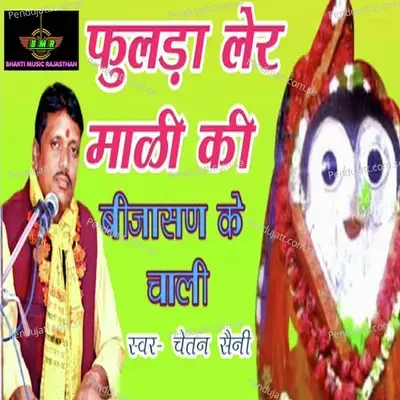 Phulada To Ler Mali Ki Bijasan Ke Chali - Chetan Saini album cover 