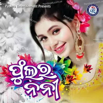 Phular Nani - Umkanta Barik album cover 