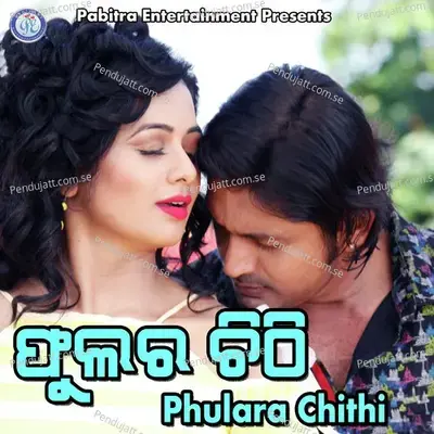 Phulatie Chithira Sathe - Subhasish Mahakud album cover 