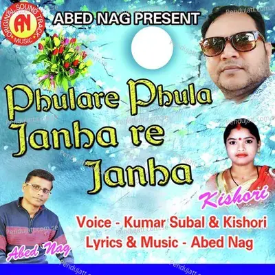 Phulare Phula Janha Re Janha - Kumar Subal album cover 