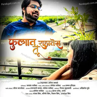 Phulat Rahates Tu - Somesh Narvekar album cover 