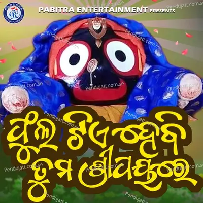 Phulatiye Hebi Tuma Shripayare - Archita Sahu album cover 