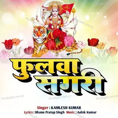 Phulawa Sagari - Kamlesh Kumar album cover 