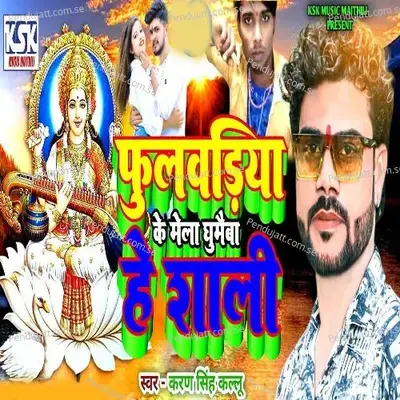 Phulbariya Ke Mela Ghumebo He Shali - Karan Singh Kallu album cover 