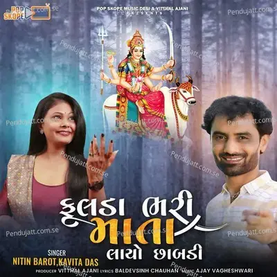 Phulda Bhari Mata Layo Chhabadi - Kavita Das album cover 