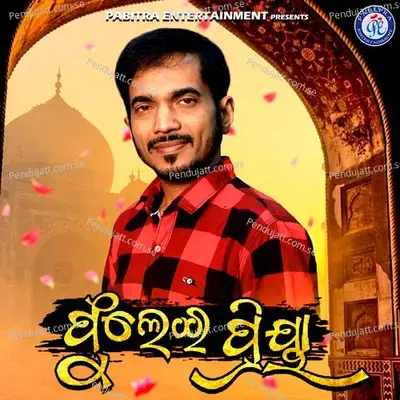 Phulei Priya - Kumar Bapi album cover 