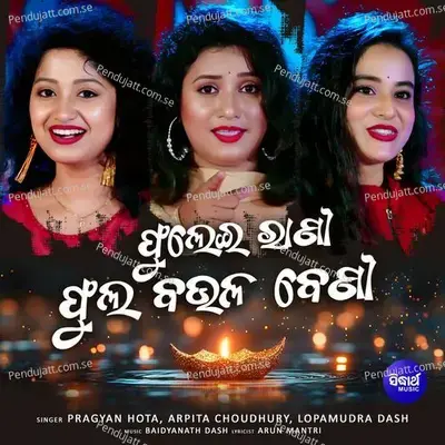 Phulei Rani Phula Baula Beni - Pragyan Hota album cover 