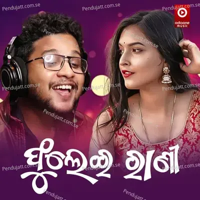Phulei Rani - Sonali Mohapatra