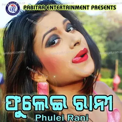 Hrudayara Aei Sunyata Ku-Female - Ira Mohanty album cover 