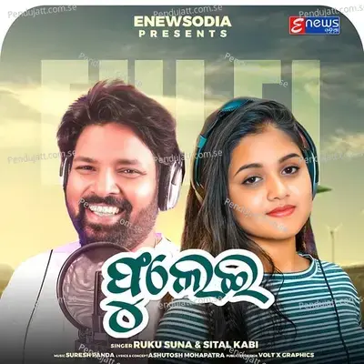 Phulei - Ruku Suna album cover 