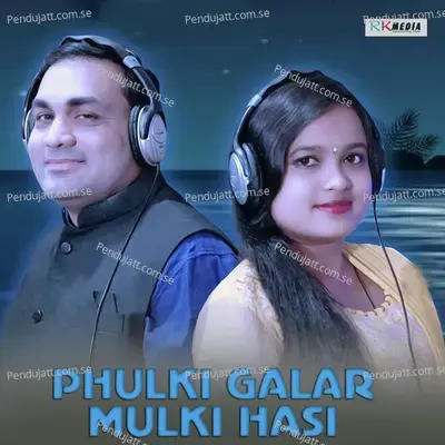 Phulki Galar Mulki Hasi - Balkrishna Tripathy album cover 