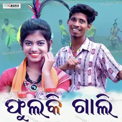 Phulki Gali - Sanju Mohanty album cover 