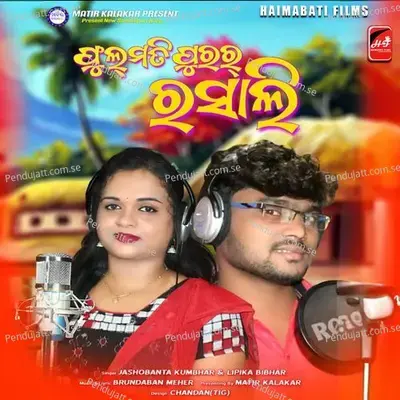 Phulmati Purar Rasali - JASHOBANTA KUMBHAR album cover 