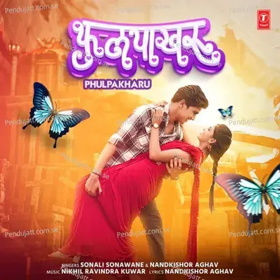 Phulpakharu - Sonali Sonawane album cover 