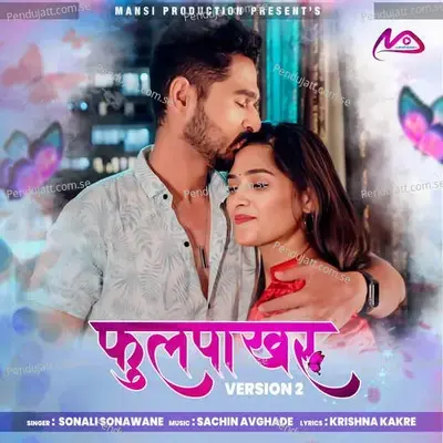 Phulpakharu Version 2 - Sonali Sonawane album cover 