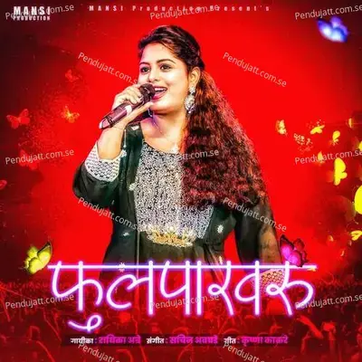 Phulpakhru - Radhika Atre album cover 