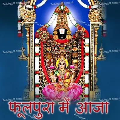 Phulpura Me Aaja - Gokul Sharma album cover 