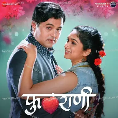 Beauti Ful Rani - Aanandi Joshi album cover 