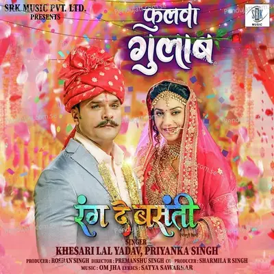 Phulwa Gulab - Khesari Lal Yadav album cover 