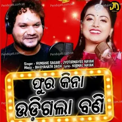 Phur Kina Udi Gala Bani - Jyotirmayee Nayak