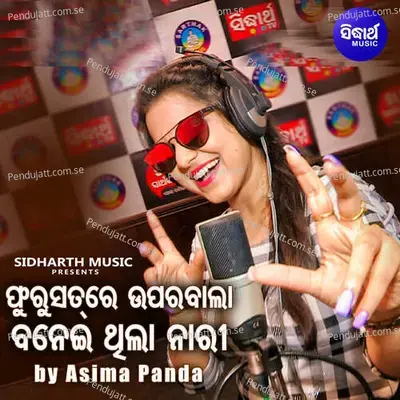 Phursat Re Uparwala Banei Thila Naari - Aseema Panda album cover 