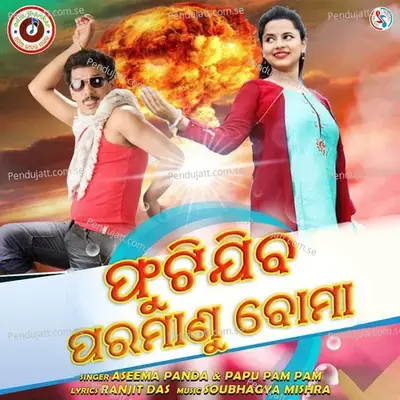 Phutijiba Paramanu Boma - Aseema Panda album cover 