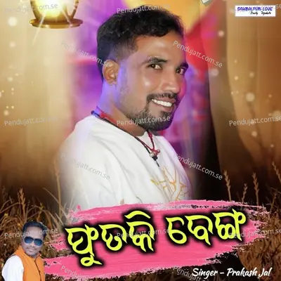 Phutki Benga - Prakash Jal album cover 