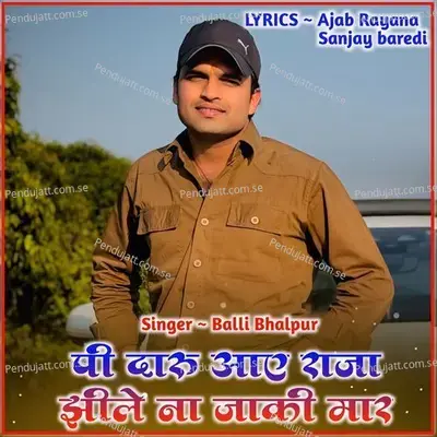 Pi Daaru Aaiye Raja - Balli Bhalpur album cover 
