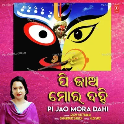 Pi Jao Mora Dahi - Suchi Pattanaik album cover 