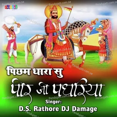 Picham Dhara Su Pir Ji Padhariya - D.S. Rathore album cover 
