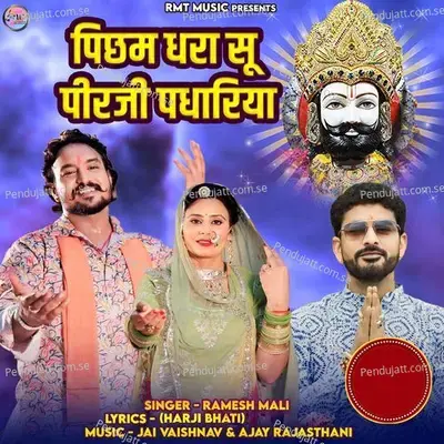 Picham Dhara Su Pirji Padhariya - Ramesh Mali album cover 