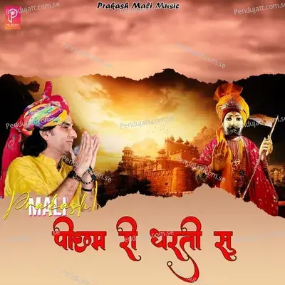 Picham Ri Dharti Su - Prakash Mali album cover 