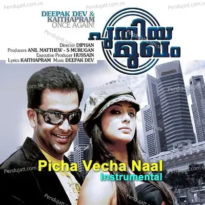 Pichavecha Naal - Deepak Dev album cover 