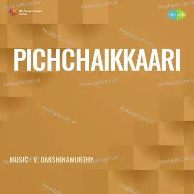 Kaarumikil - Thiruchi Loganathan album cover 