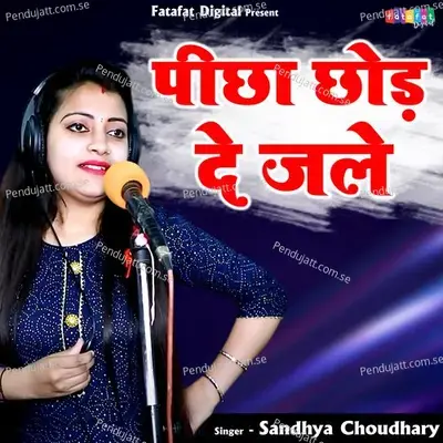 Piche Chhod De Jale - Sandhya Chaudhary album cover 