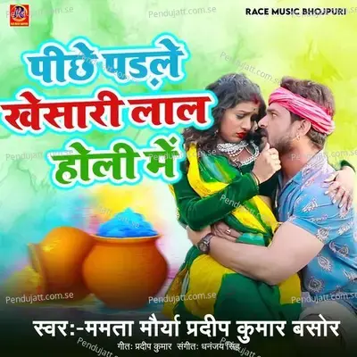 Piche Padale Khesari Lal Holi Me - Mamta Maurya album cover 