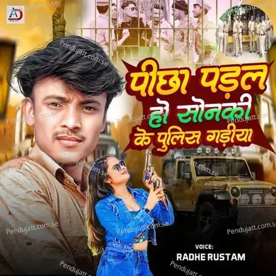 Pichha Padal Ho Sonaki Ke Police Gadiya - Radhe Rustam album cover 