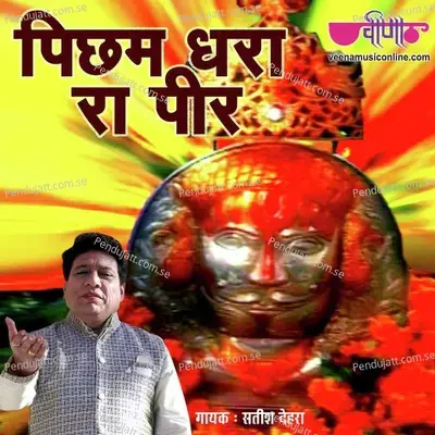 Pichham Dhara Ra Peer - Satish Dehra album cover 