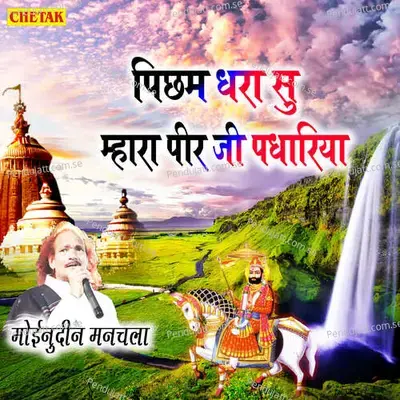 Pichham Dhara Su Mhara Peer Ji Padhariya mp3 song