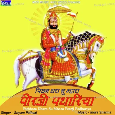 Pichham Dhara Su Mhara Peerji Padhariya - Shyam Paliwal album cover 