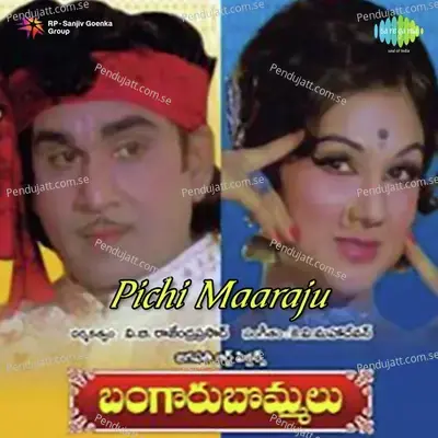 Aa Guttu Ee Guttu - S.P. Balasubrahmanyam album cover 