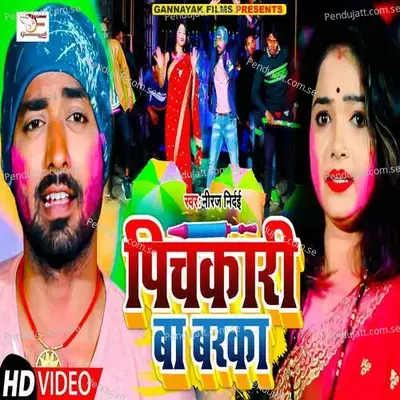 Pichkari Ba Badka - Niraj Nirdayi album cover 