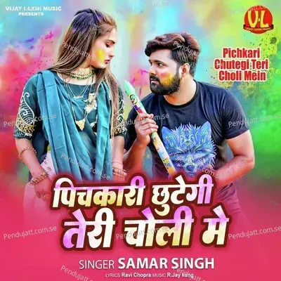 Pichkari Chutegi Teri Choli Mein - Samar Singh album cover 