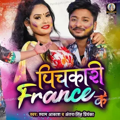 Pichkari France Ke - Shyam Akash album cover 