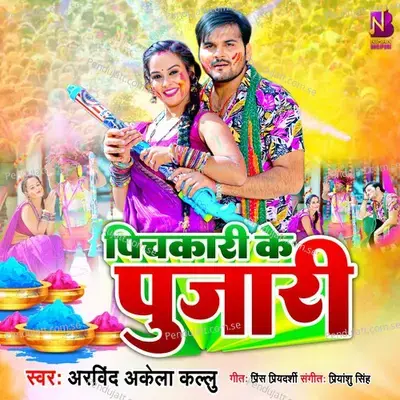 Pichkari Ke Pujari - Arvind Akela album cover 