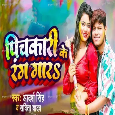 Pichkari Ke Rang Gaara - Adarsh Singh album cover 