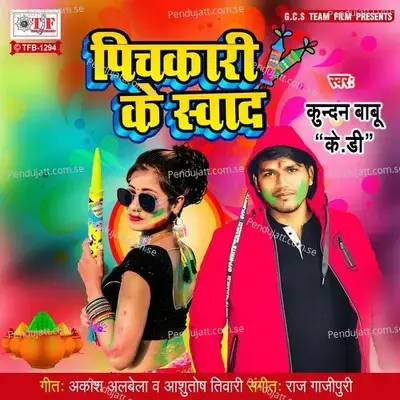 Pichkari Ke Swad - Kundan Babu KD album cover 