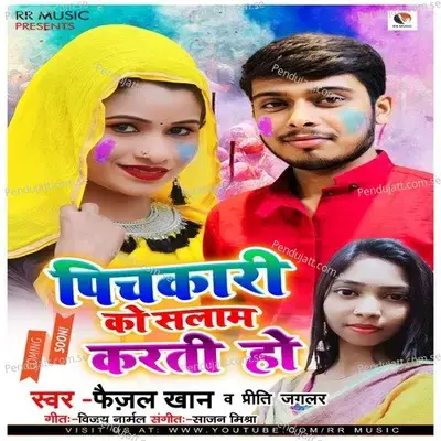Rm01 - Faisal Khan  Priti Jaglar album cover 