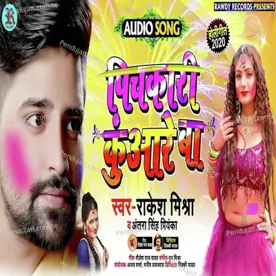 Pichkari Kuaare Ba - Antra Singh Priyanka album cover 