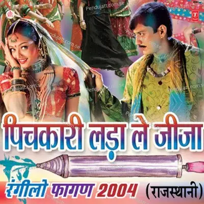 Silwar Kurti Le Aai - Shakuntla Rao album cover 